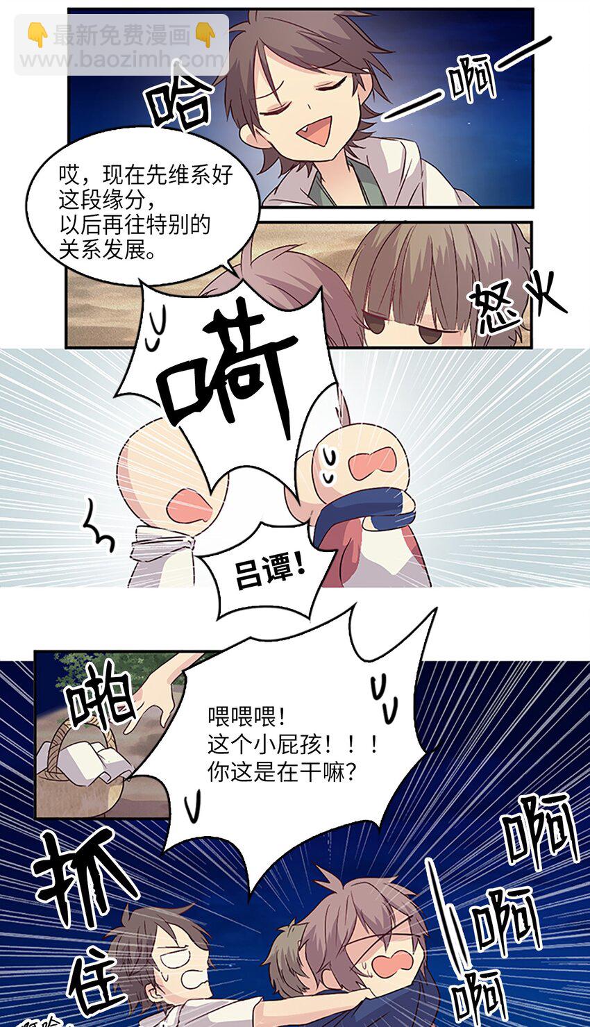 🍲重生 06 珍火融登基,未来改变了？！ 第7页