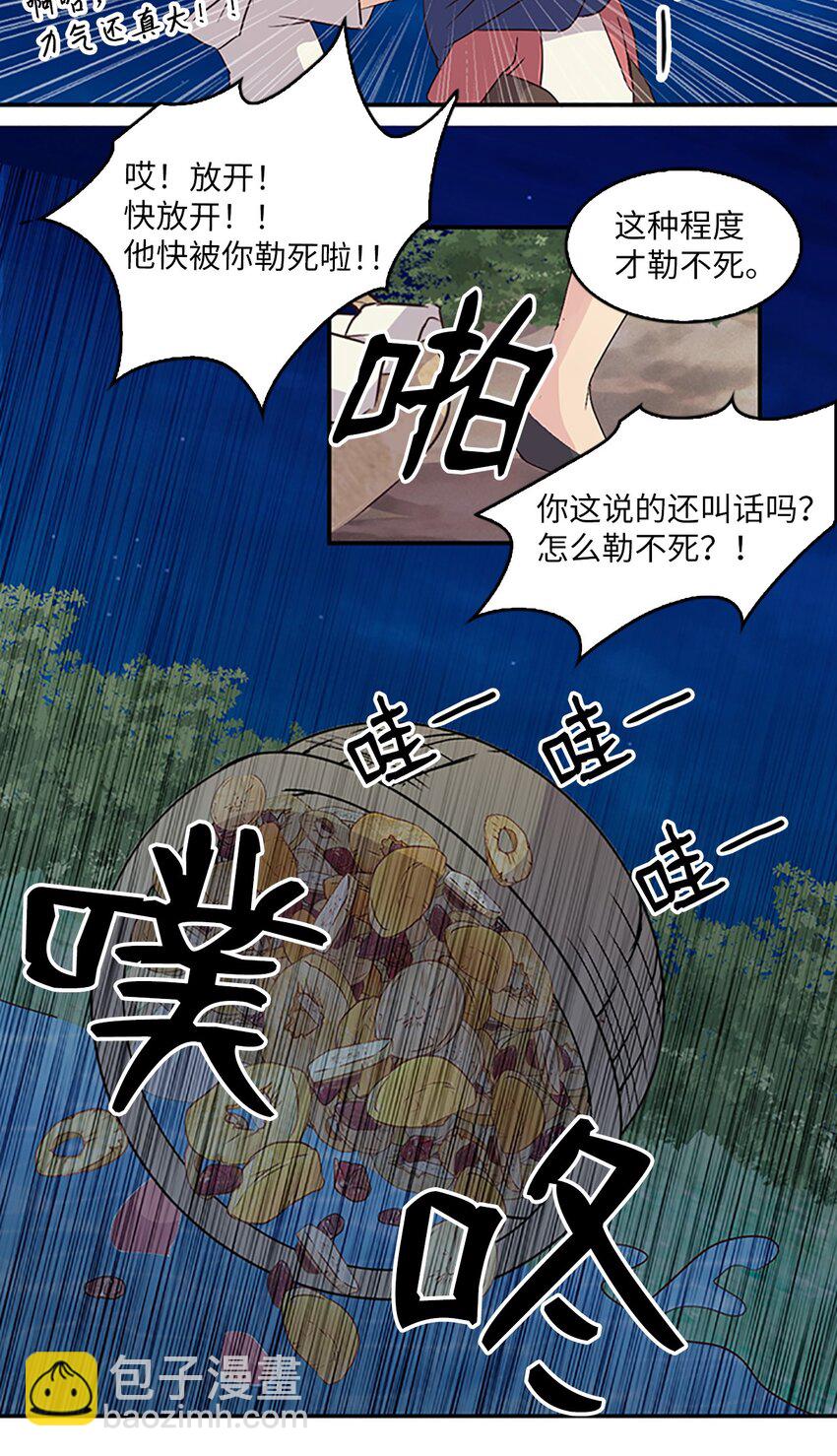 🍲重生 06 珍火融登基,未来改变了？！ 第8页