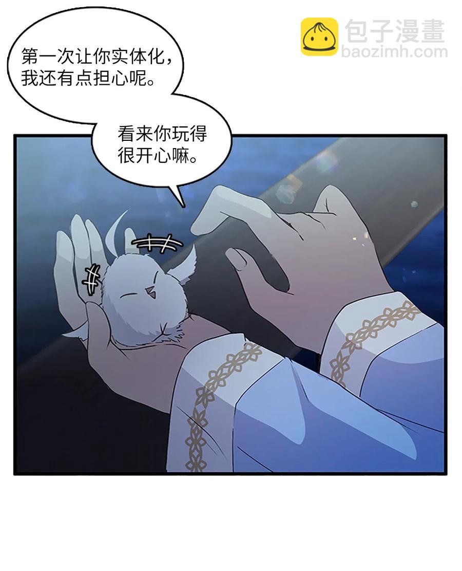 🍲重生 52 吕谭的告白 第11页