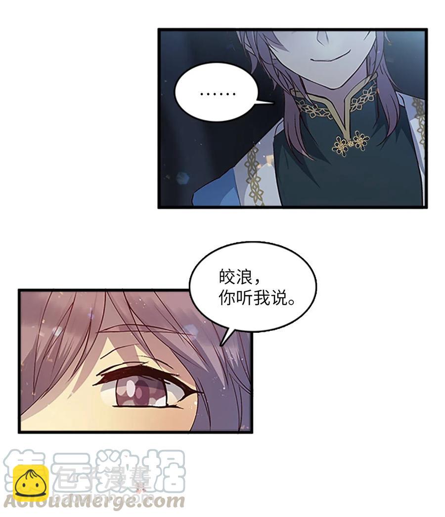 🍲重生 52 吕谭的告白 第13页