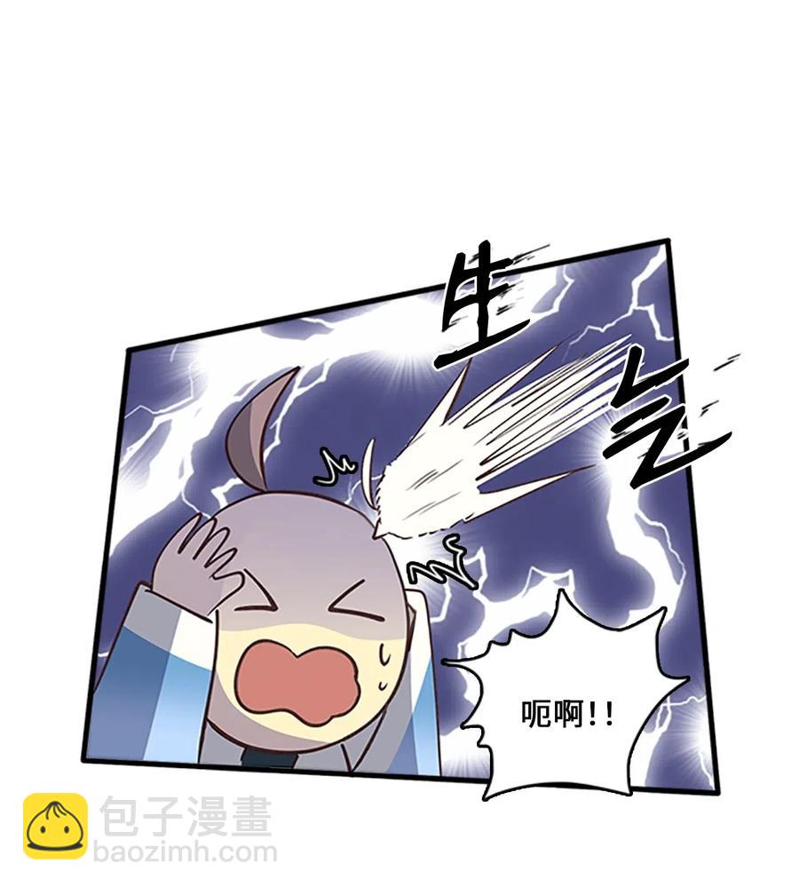 🍲重生 52 吕谭的告白 第17页