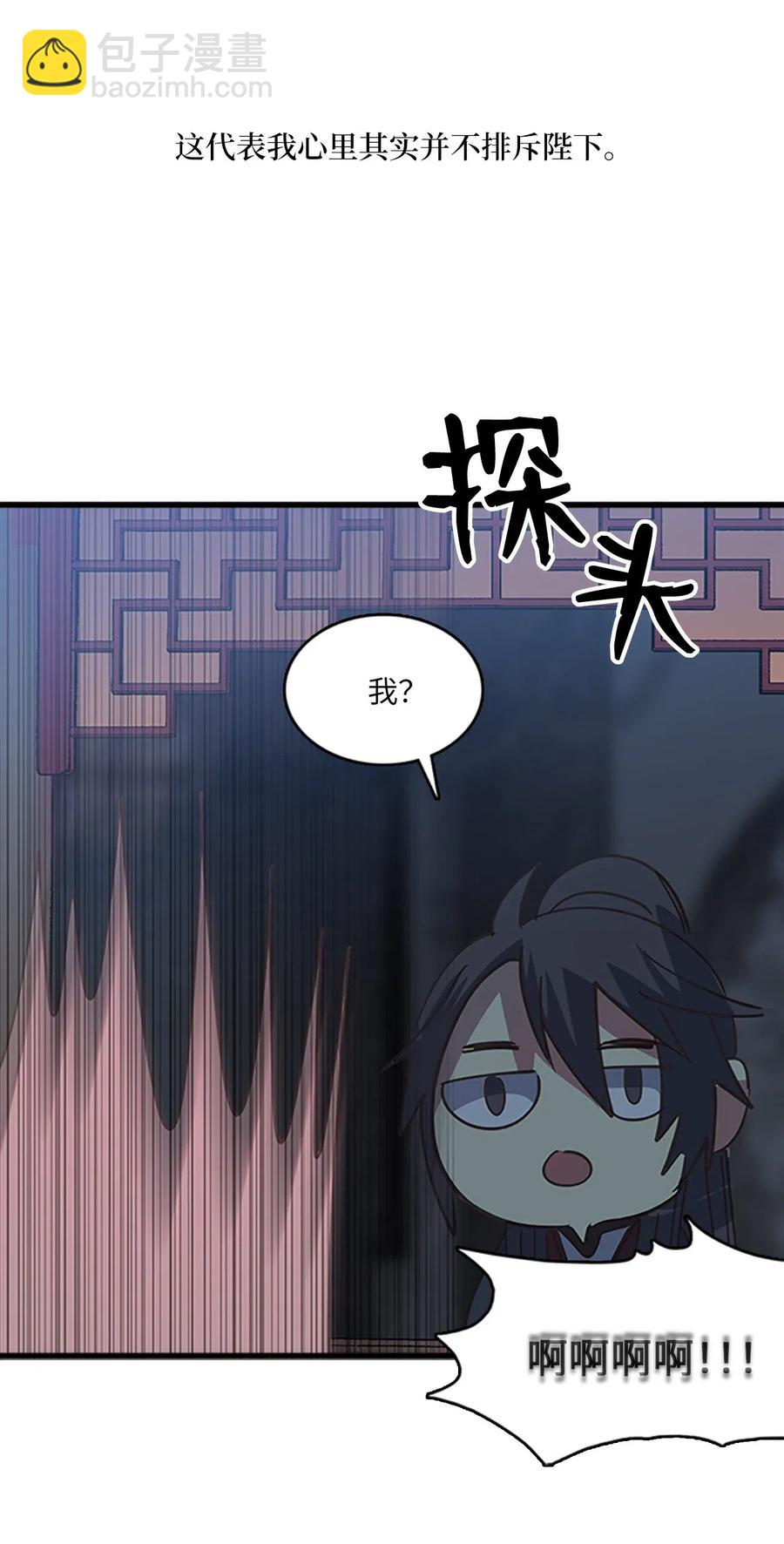🍲重生 52 吕谭的告白 第21页
