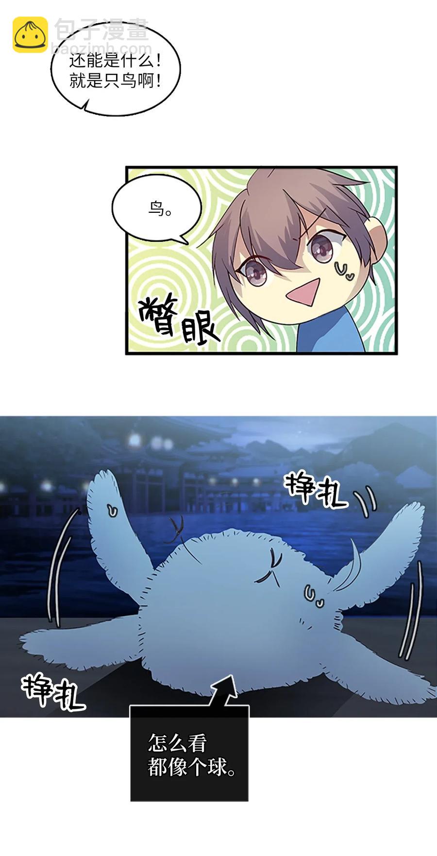 🍲重生 52 吕谭的告白 第23页
