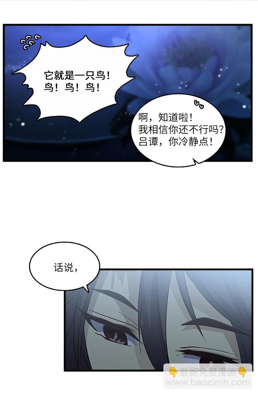 🍲重生 52 吕谭的告白 第26页