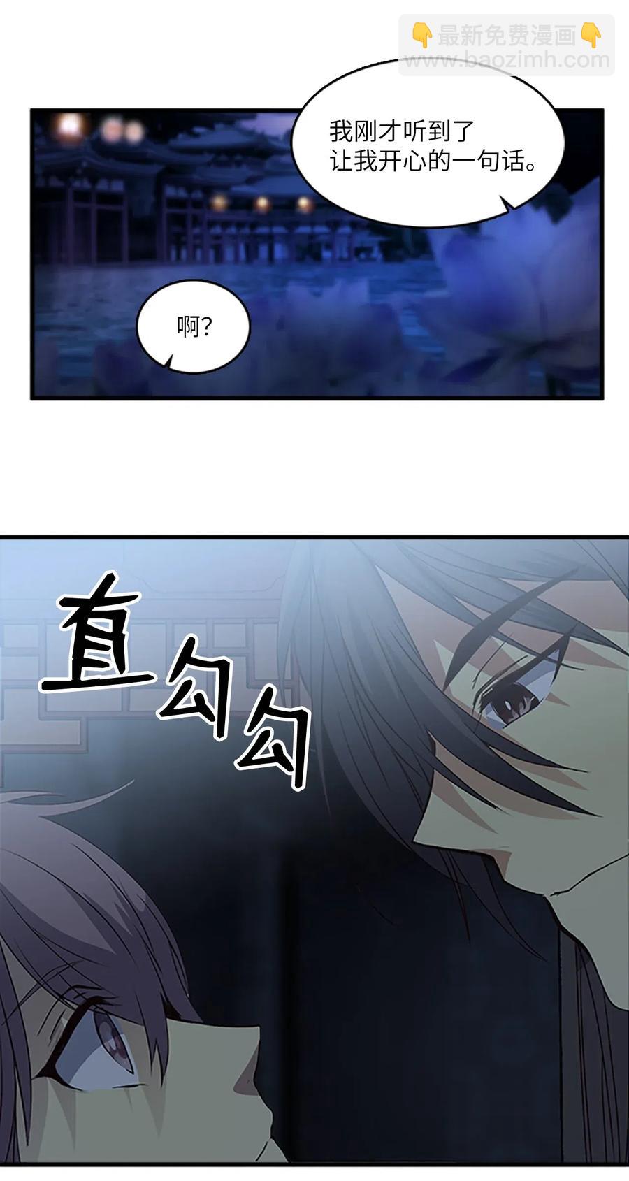 🍲重生 52 吕谭的告白 第27页