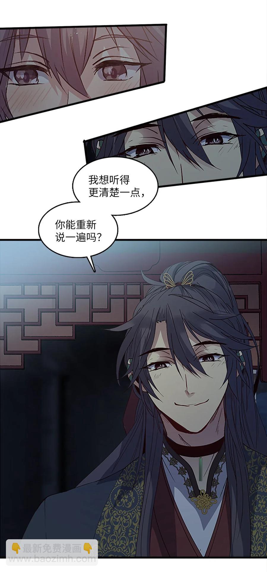 🍲重生 52 吕谭的告白 第32页
