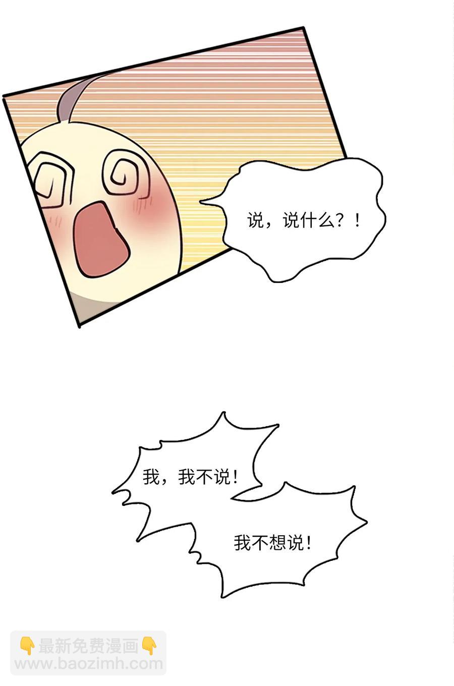 🍲重生 52 吕谭的告白 第33页