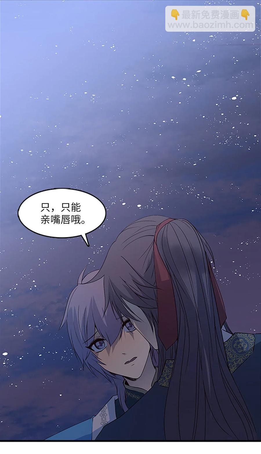 🍲重生 52 吕谭的告白 第35页
