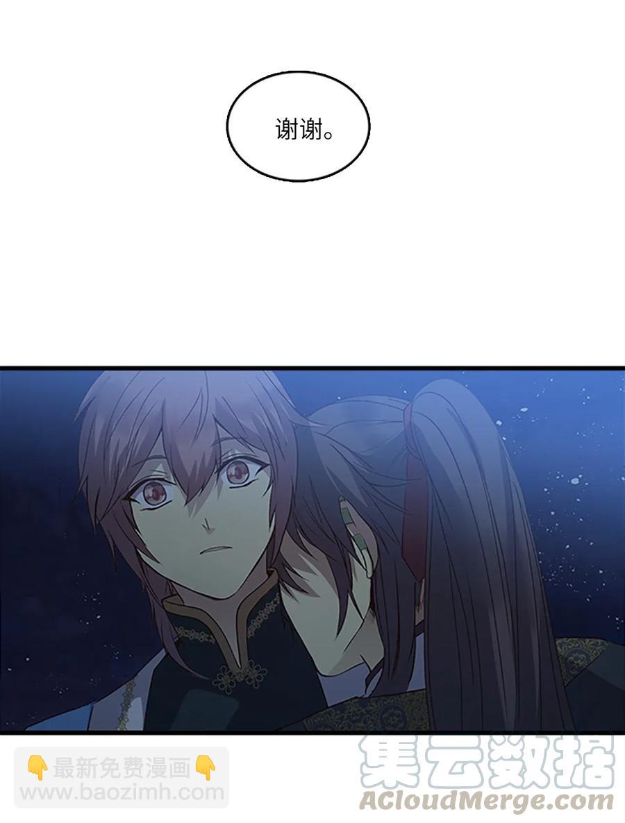 🍲重生 52 吕谭的告白 第40页