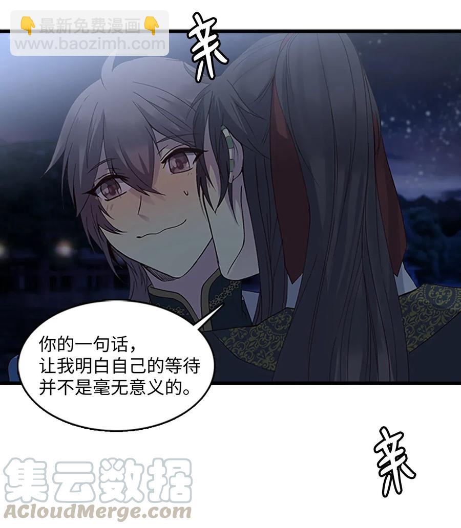 🍲重生 52 吕谭的告白 第43页