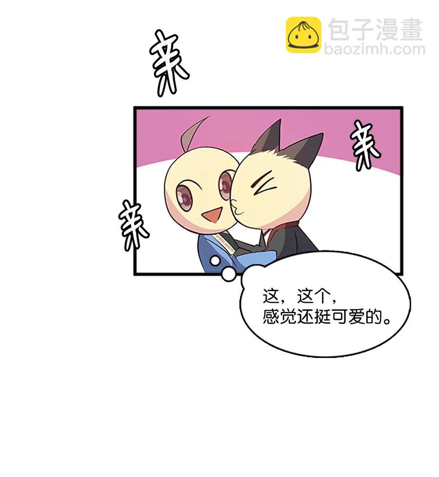 🍲重生 52 吕谭的告白 第44页