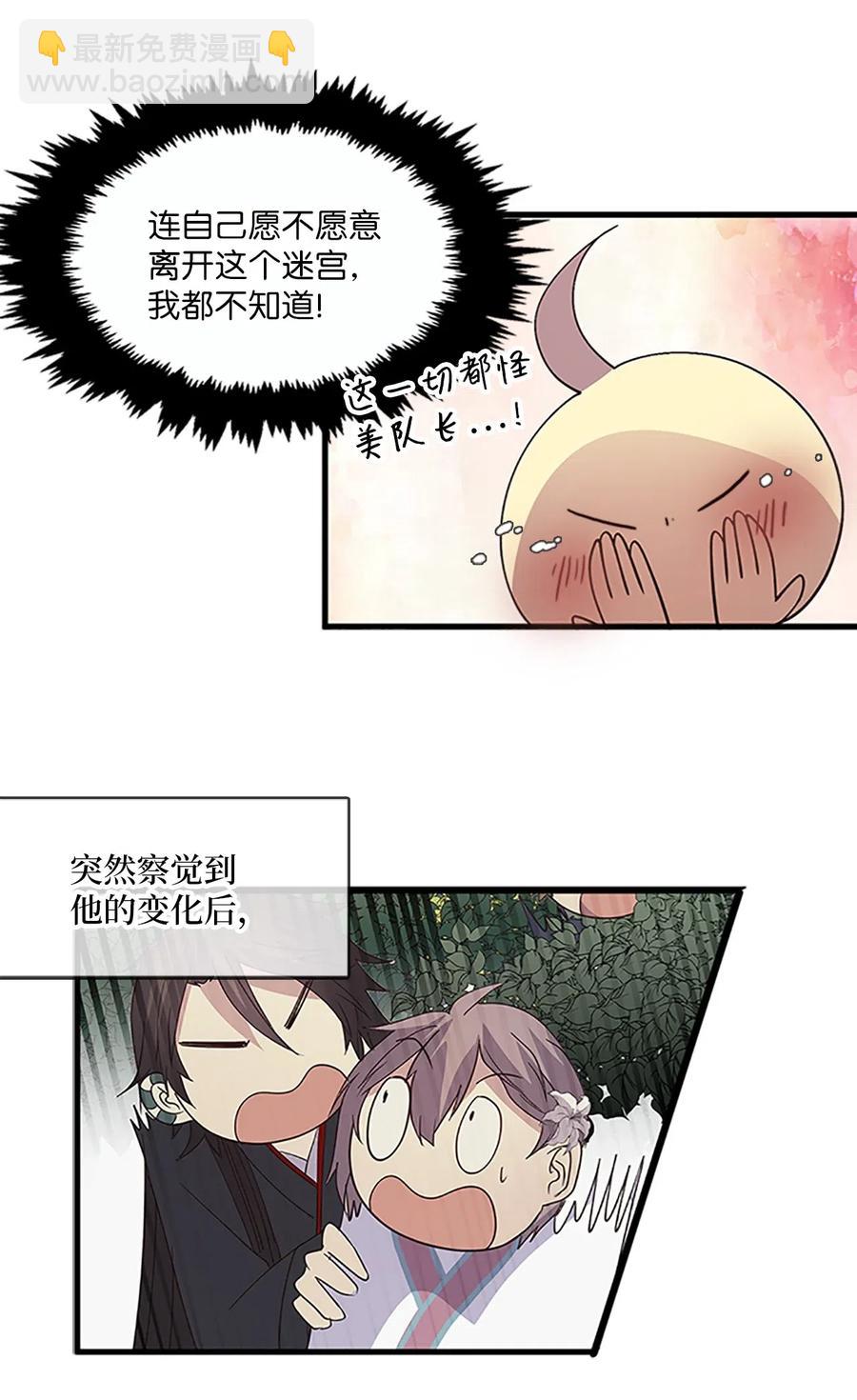 🍲重生 52 吕谭的告白 第6页