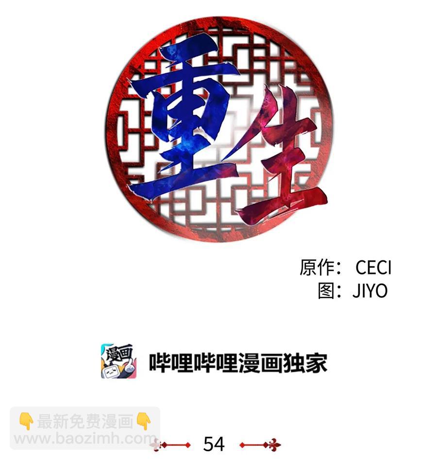 🍲重生 54 跪地求饶 第14页