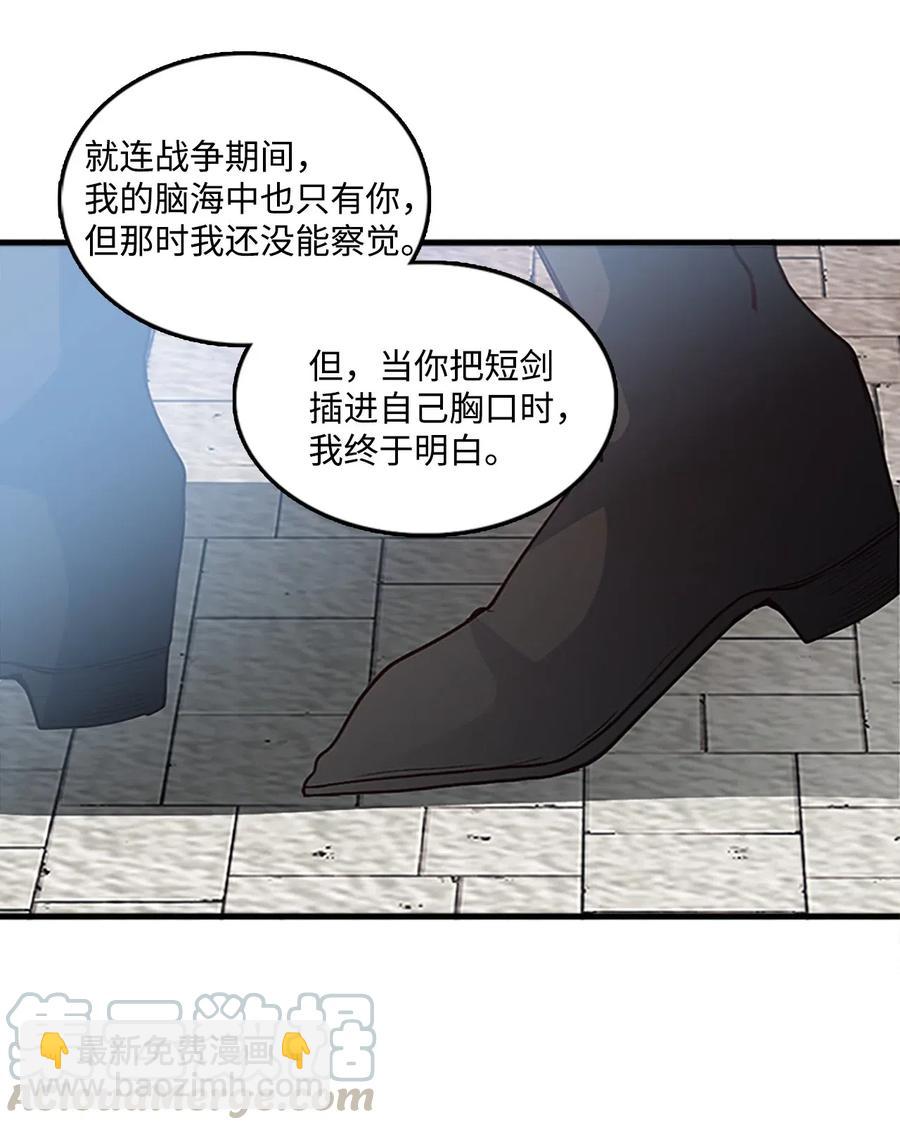 🍲重生 54 跪地求饶 第37页