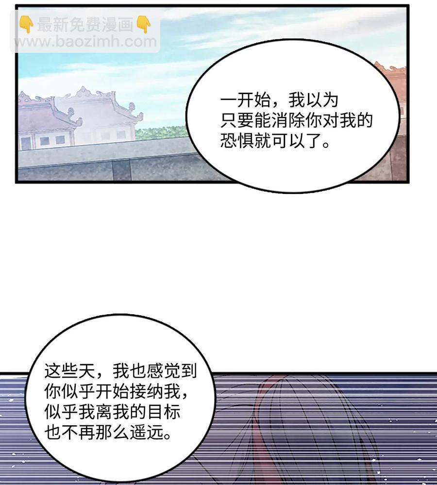 🍲重生 54 跪地求饶 第42页