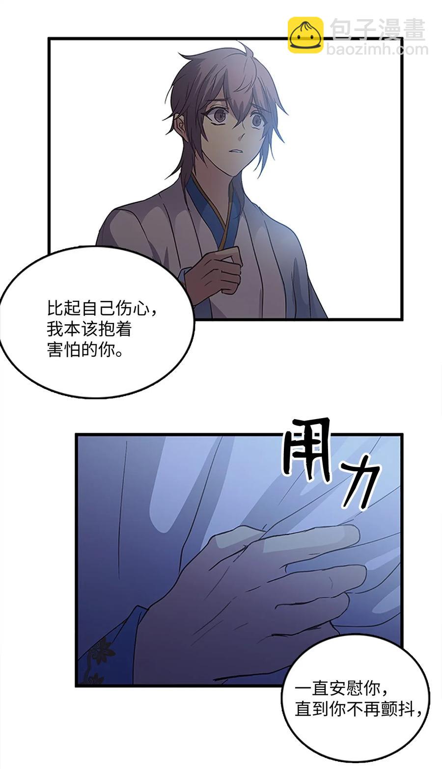 🍲重生 56 意外昏迷 第12页