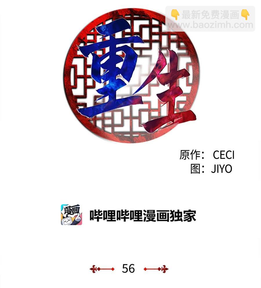 🍲重生 56 意外昏迷 第17页
