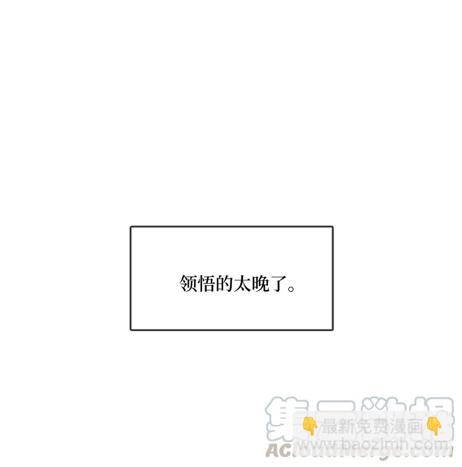 🍲重生 56 意外昏迷 第34页