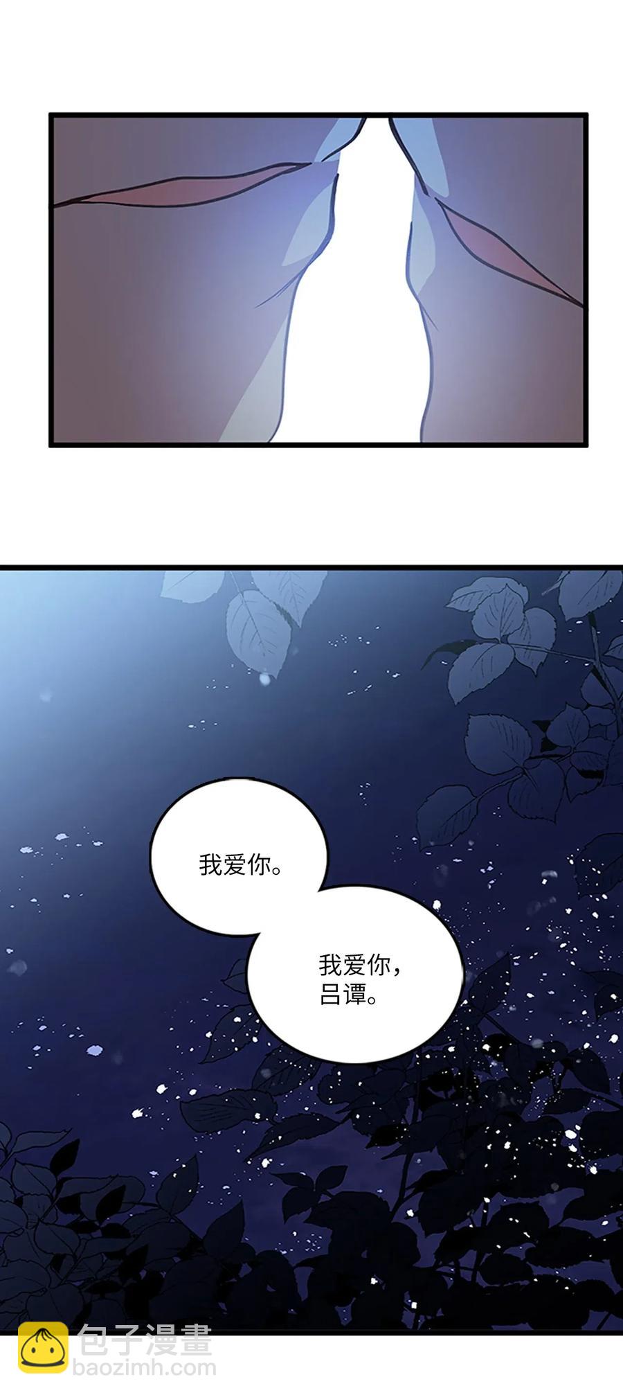 🍲重生 56 意外昏迷 第38页