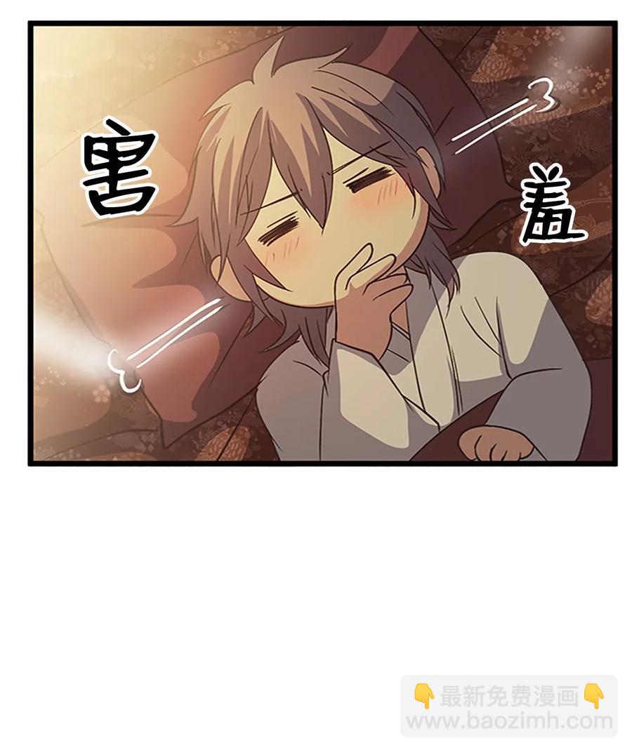 🍲重生 56 意外昏迷 第44页