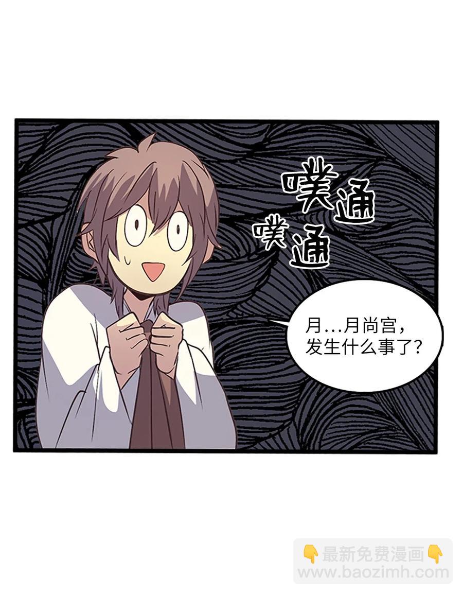 🍲重生 56 意外昏迷 第48页