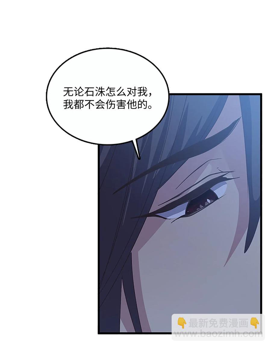 🍲重生 56 意外昏迷 第6页