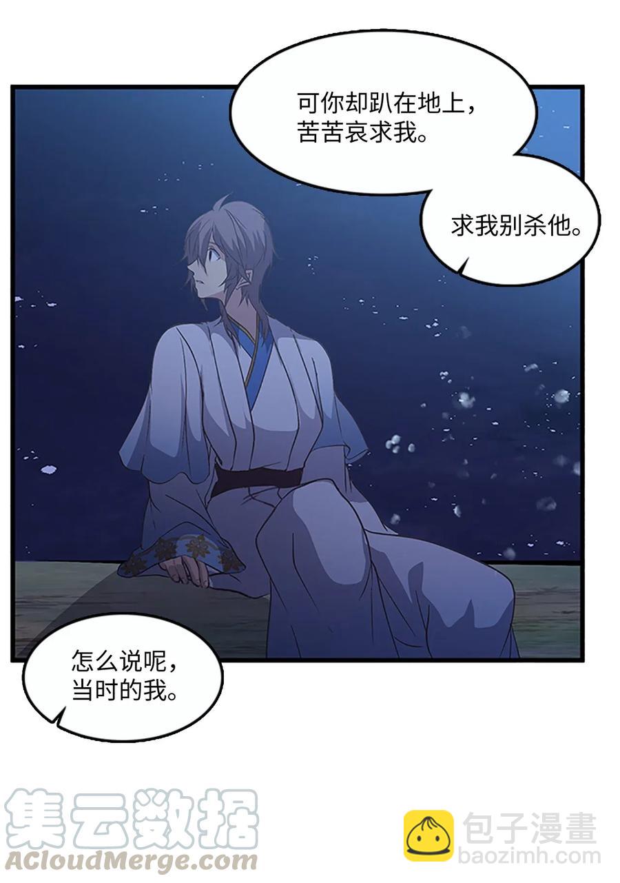 🍲重生 56 意外昏迷 第7页