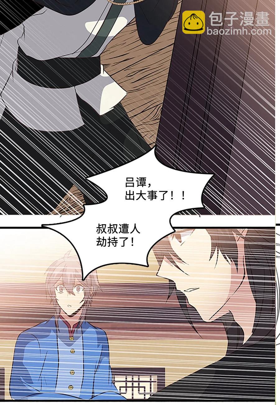 🍲重生 58 至亲遭劫持 第20页