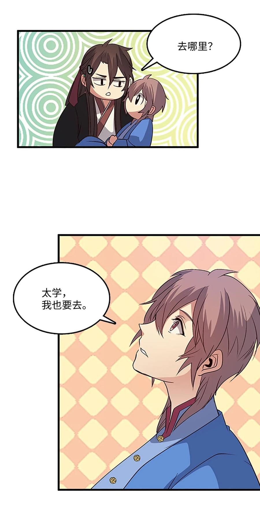 🍲重生 58 至亲遭劫持 第36页