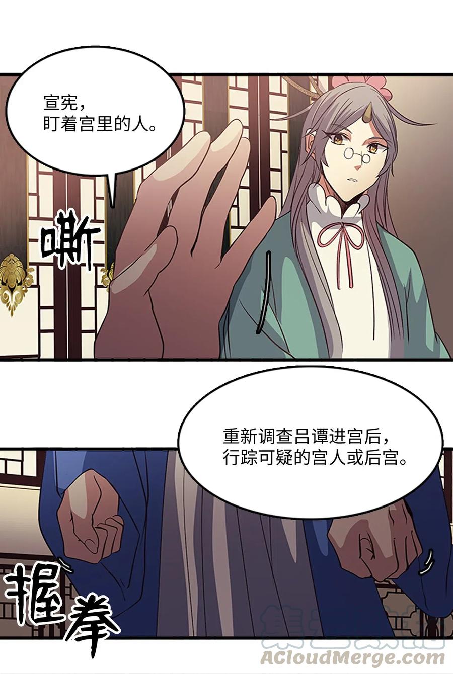 🍲重生 58 至亲遭劫持 第43页