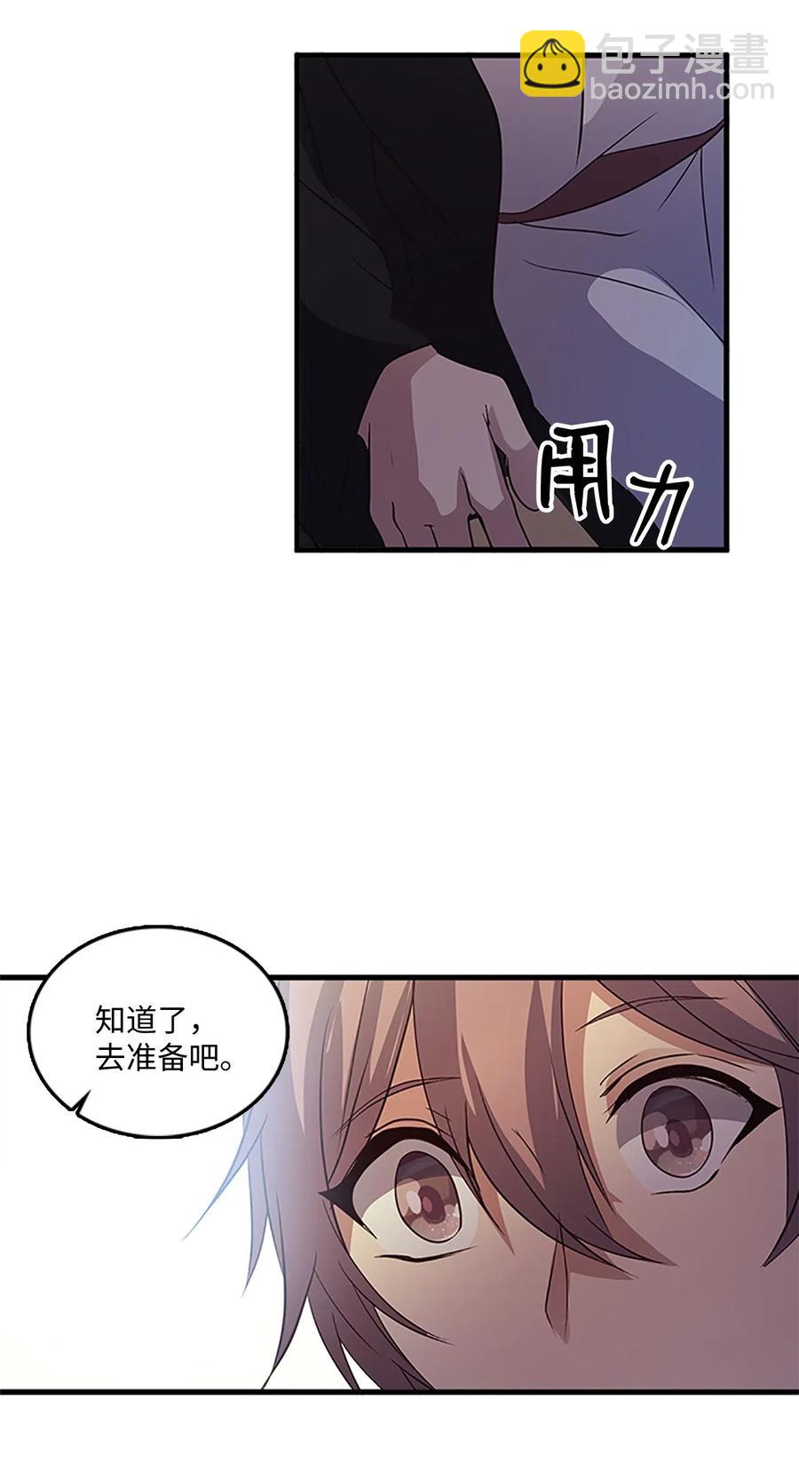🍲重生 58 至亲遭劫持 第48页