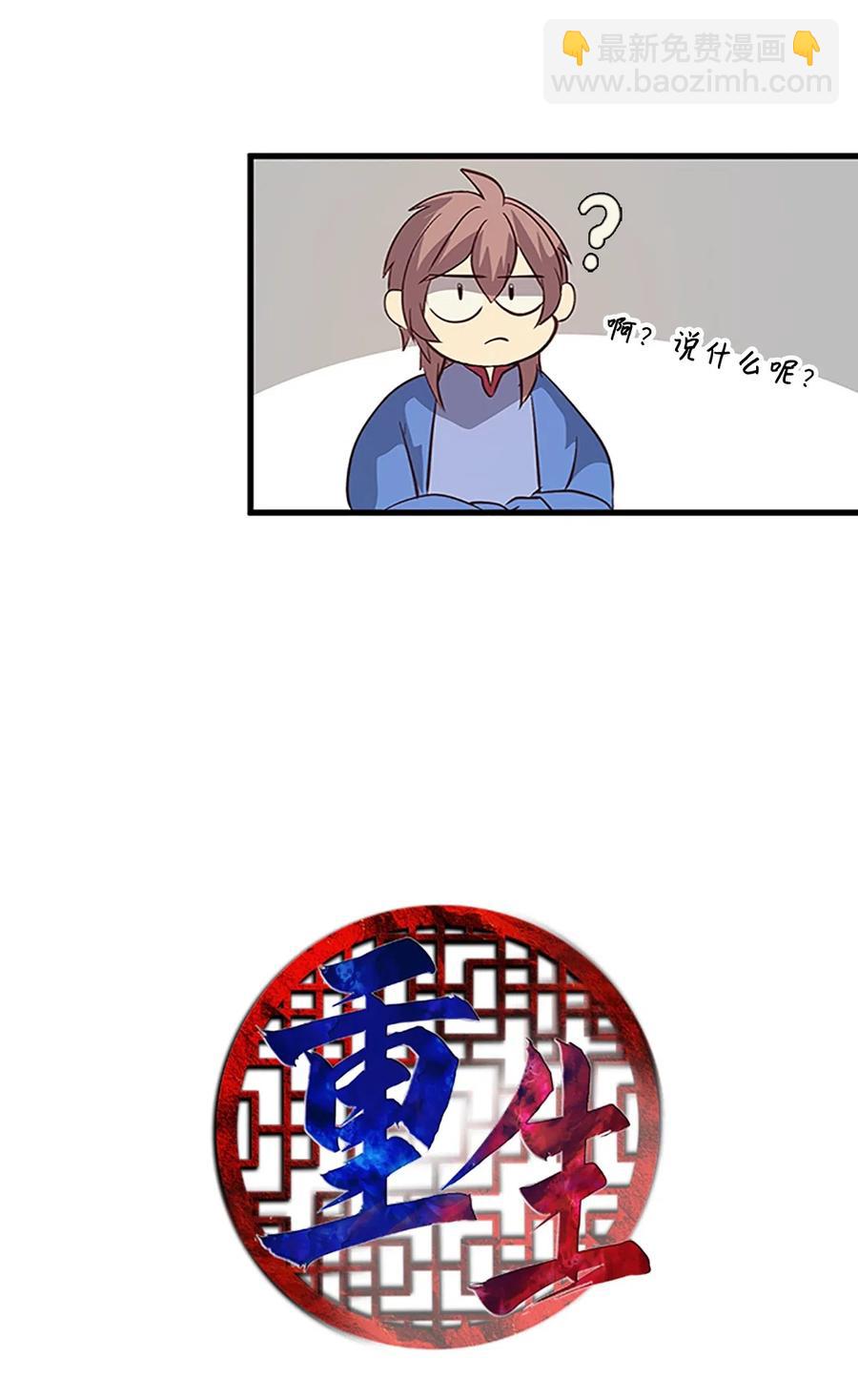 🍲重生 58 至亲遭劫持 第5页