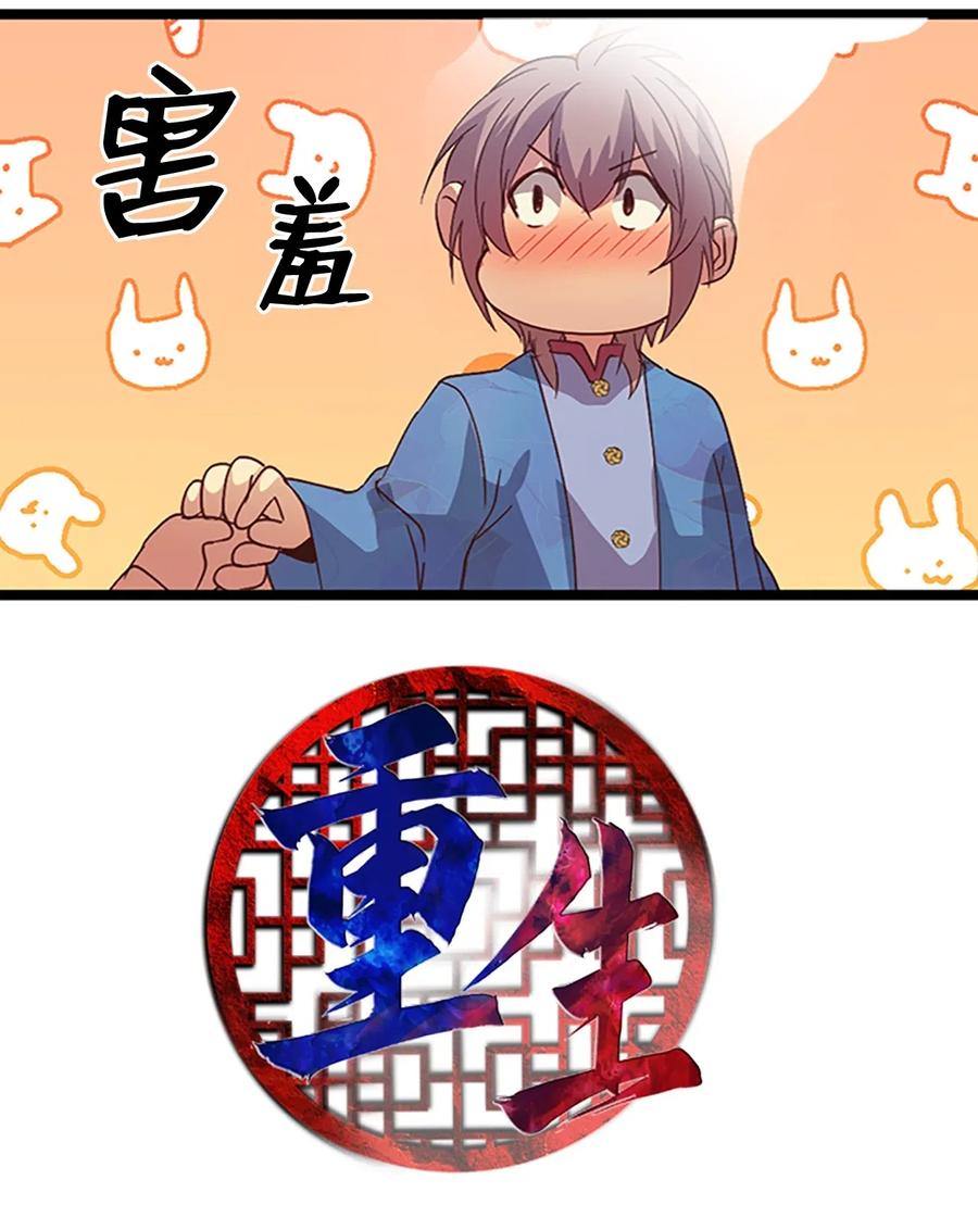 🍲重生 60 那道墙 第14页