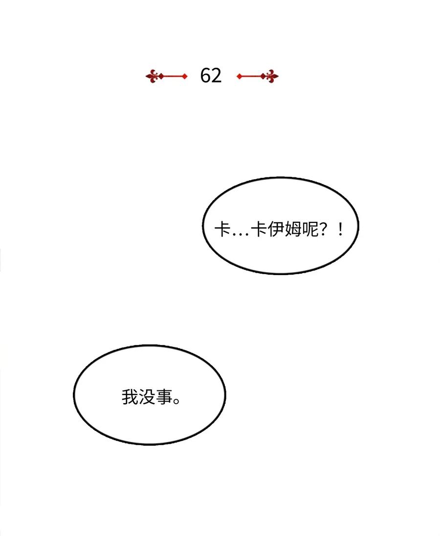 🍲重生 62 涂毒者 第14页