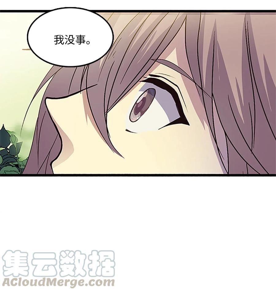 🍲重生 62 涂毒者 第28页
