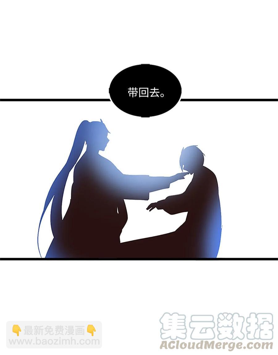 🍲重生 62 涂毒者 第46页