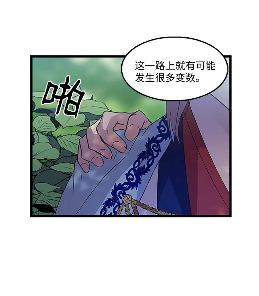 🍲重生 62 涂毒者 第48页