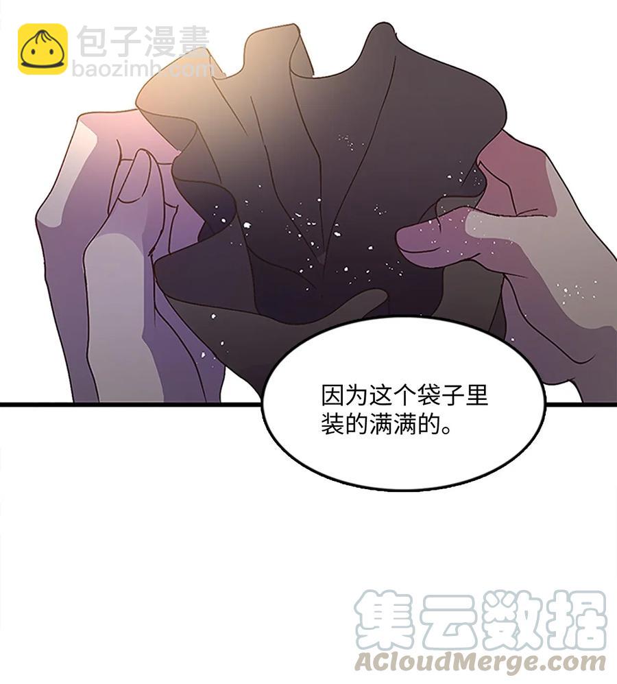 🍲重生 62 涂毒者 第7页