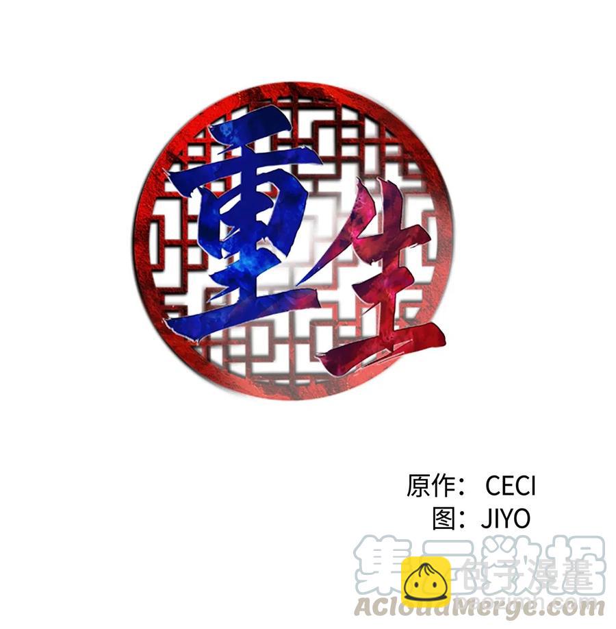 🍲重生 64 陷阱 第10页