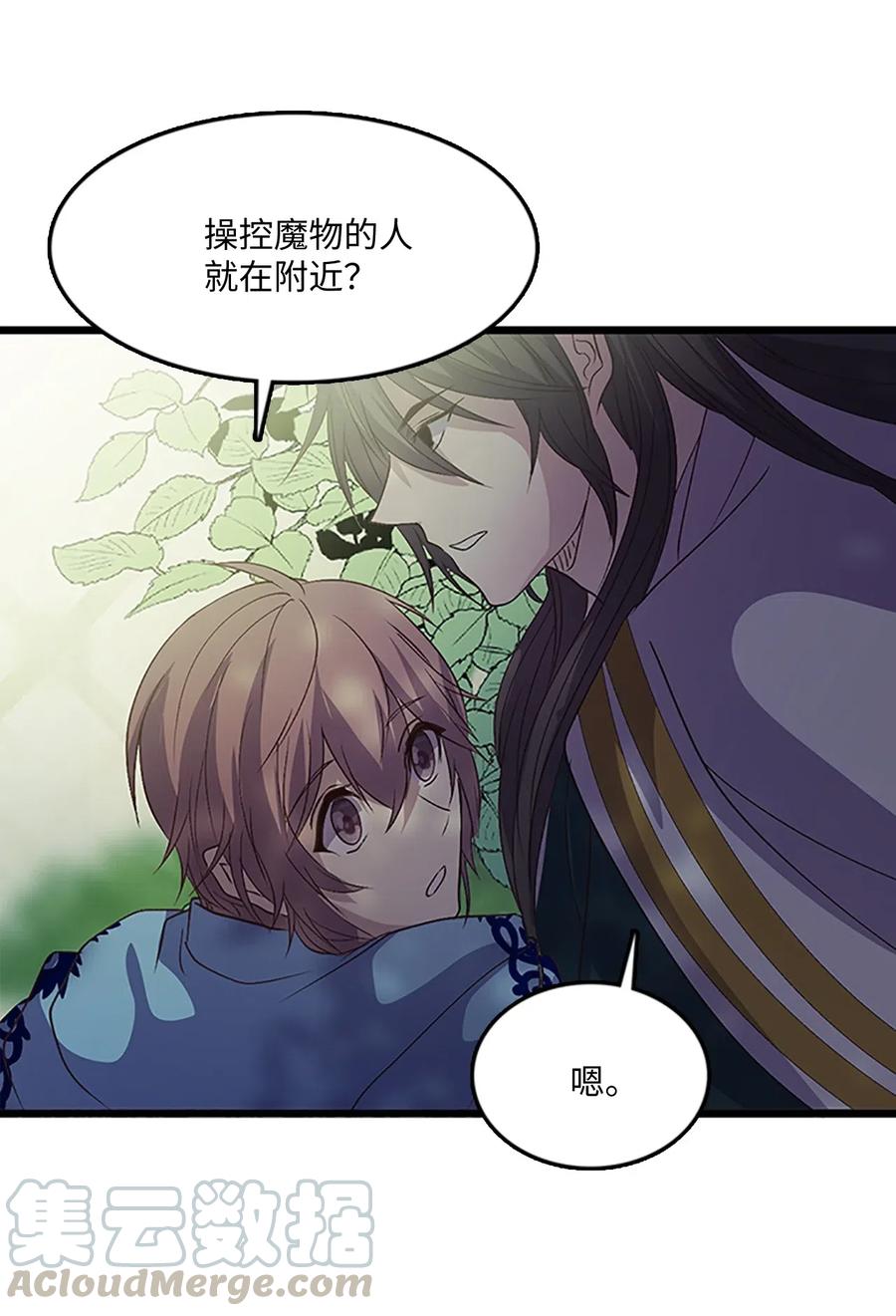 🍲重生 64 陷阱 第13页