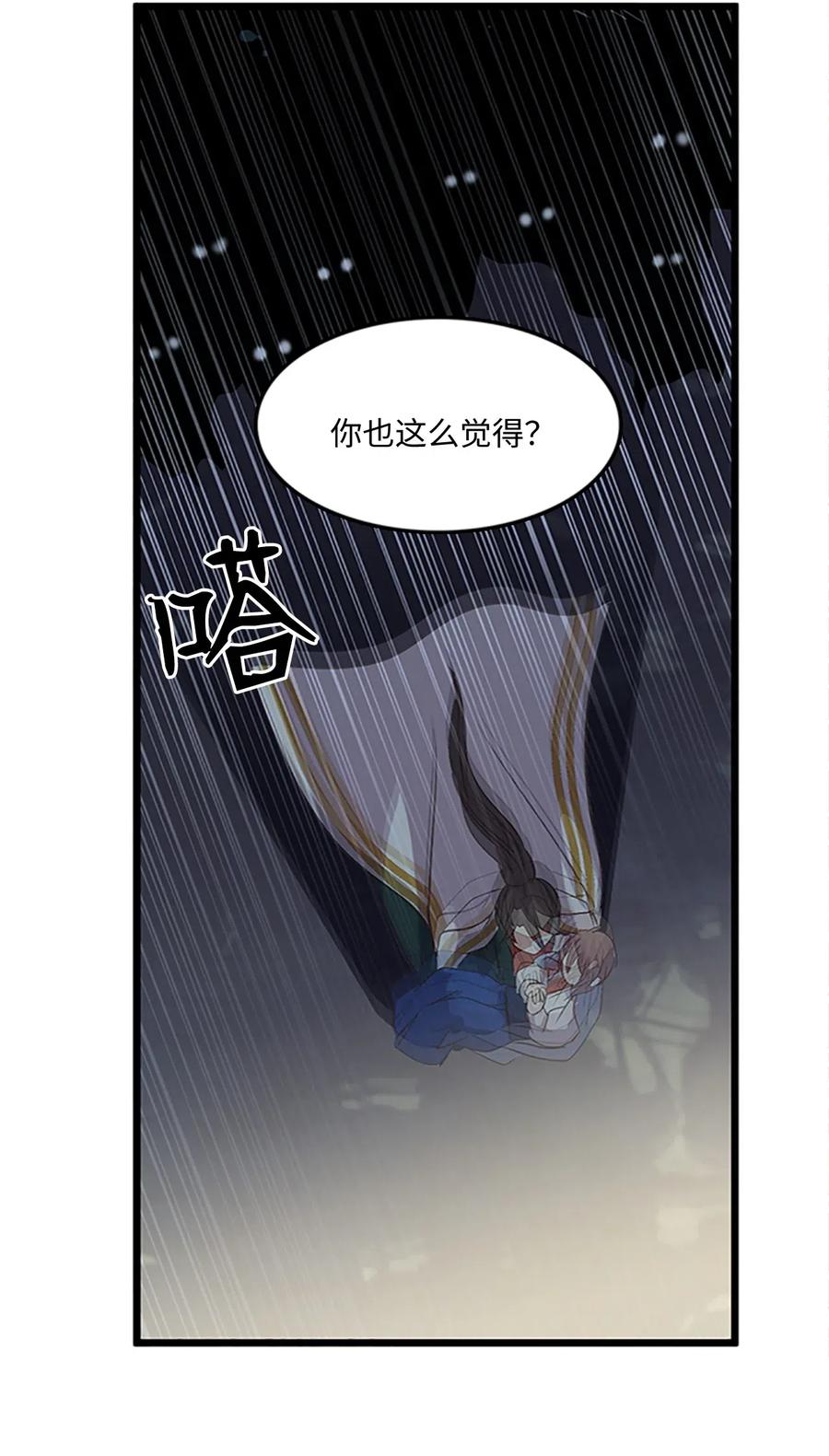 🍲重生 64 陷阱 第20页