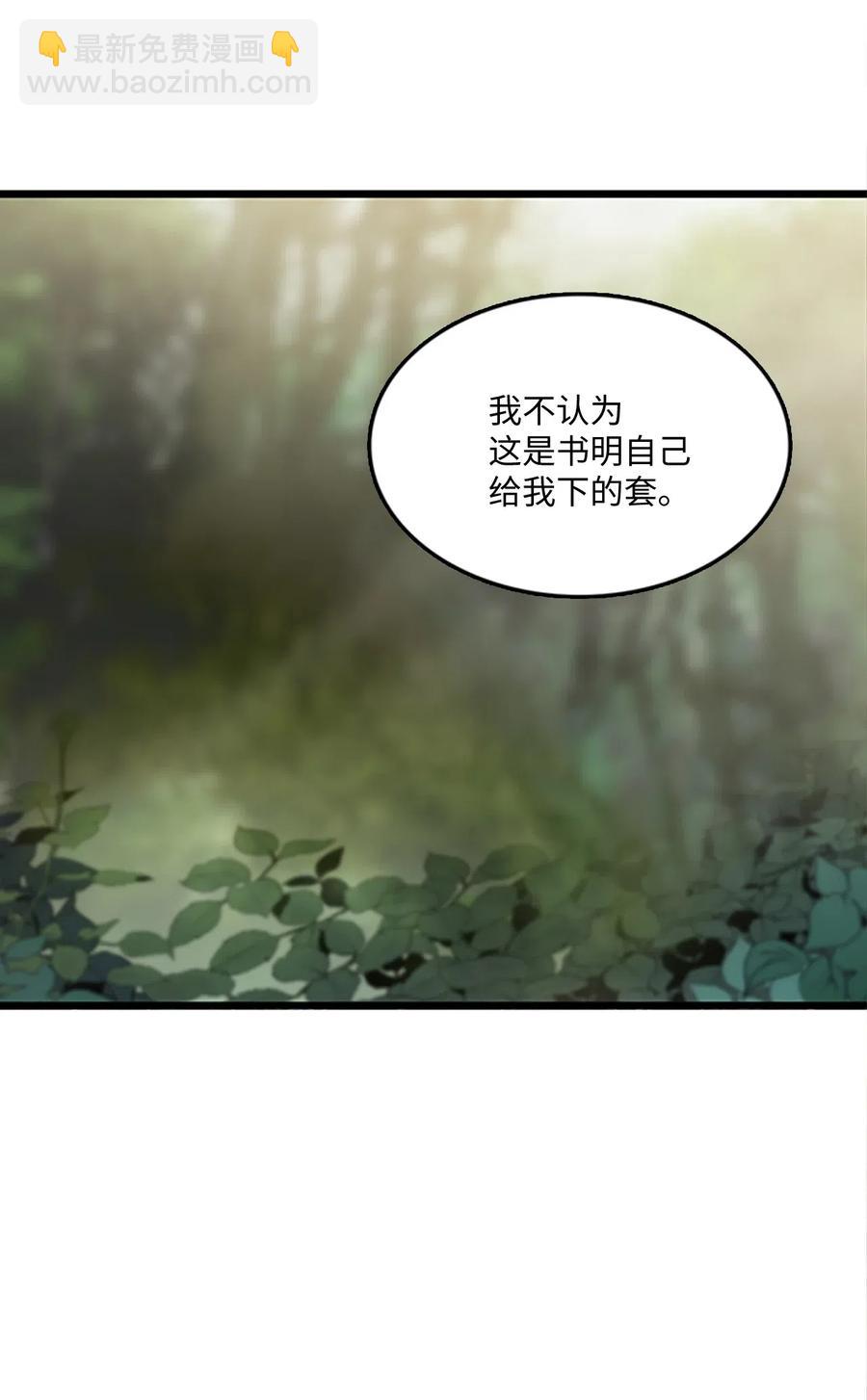 🍲重生 64 陷阱 第26页