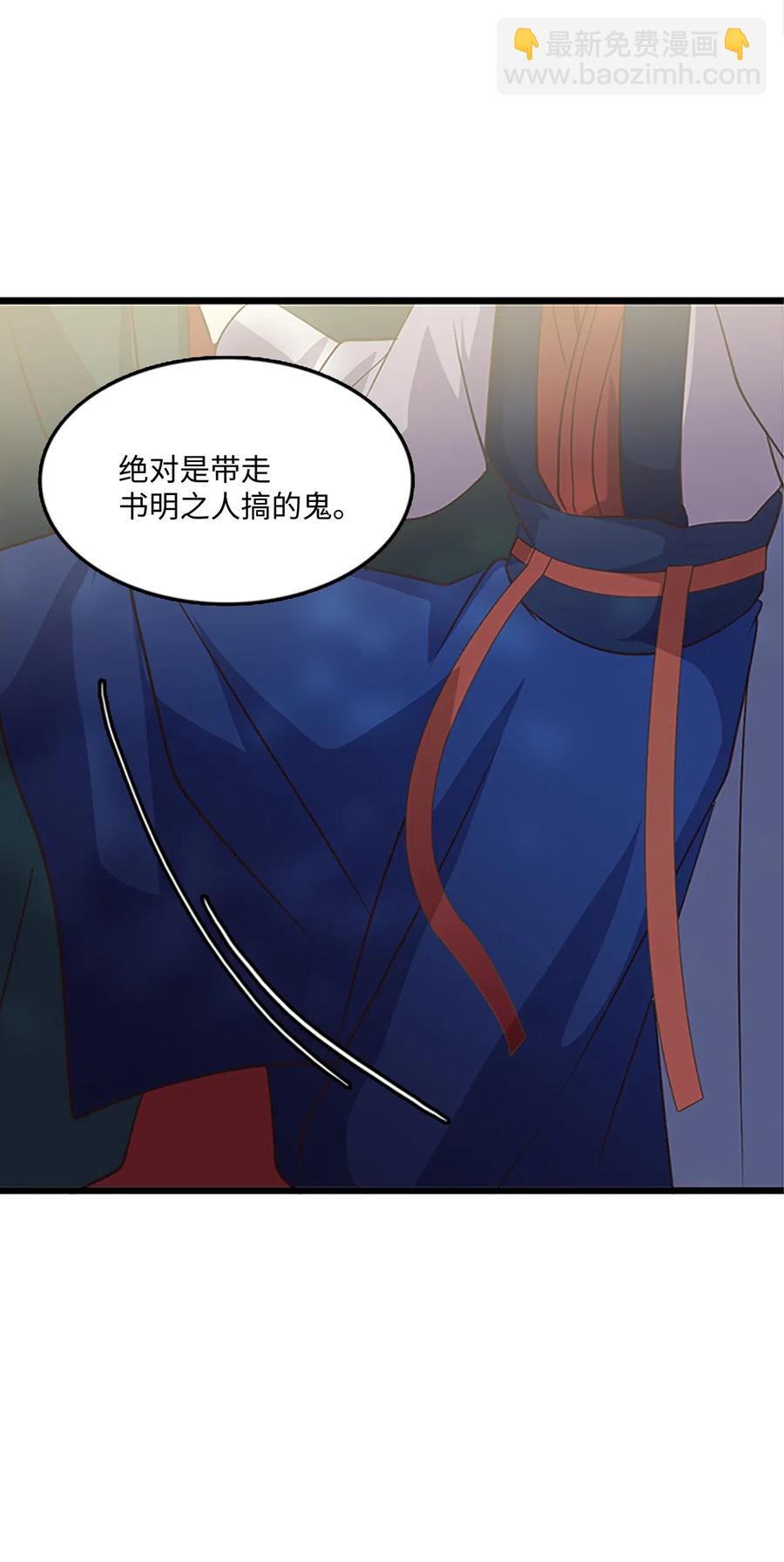 🍲重生 64 陷阱 第27页