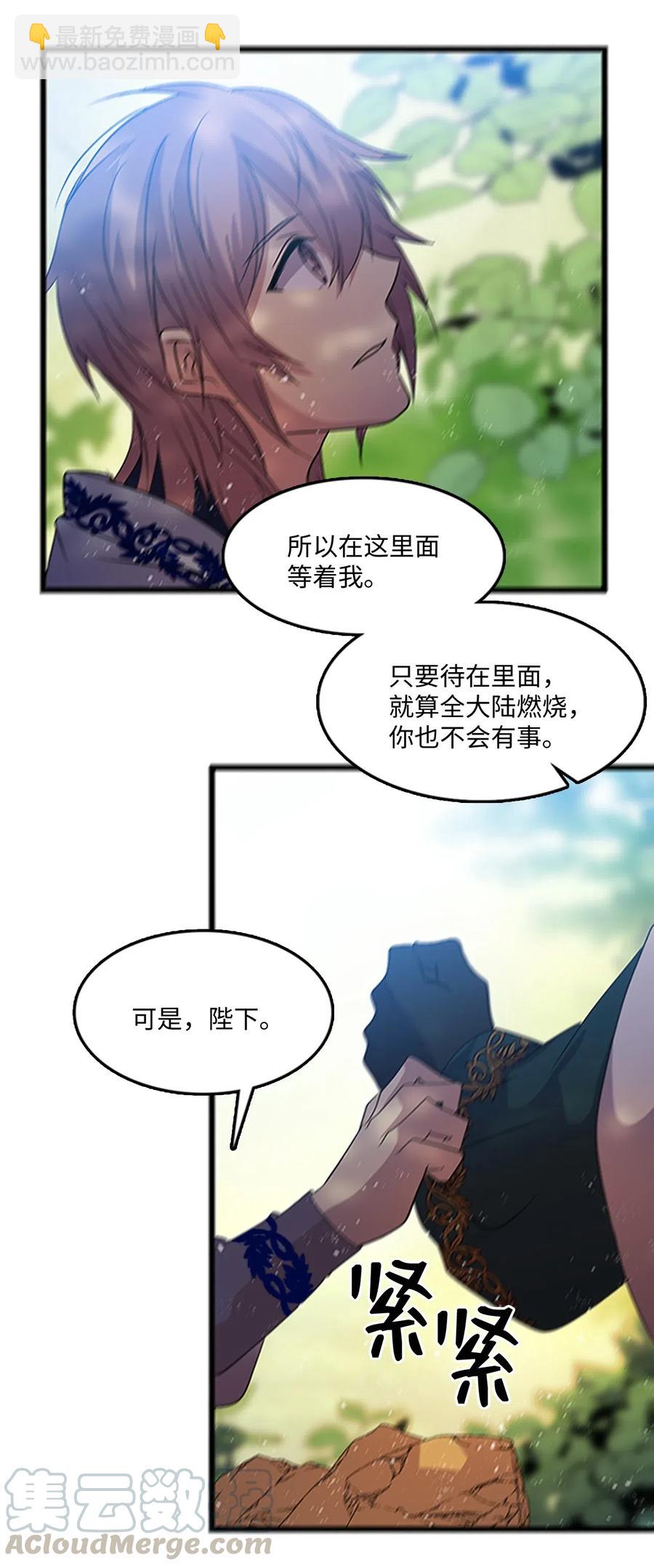 🍲重生 64 陷阱 第31页