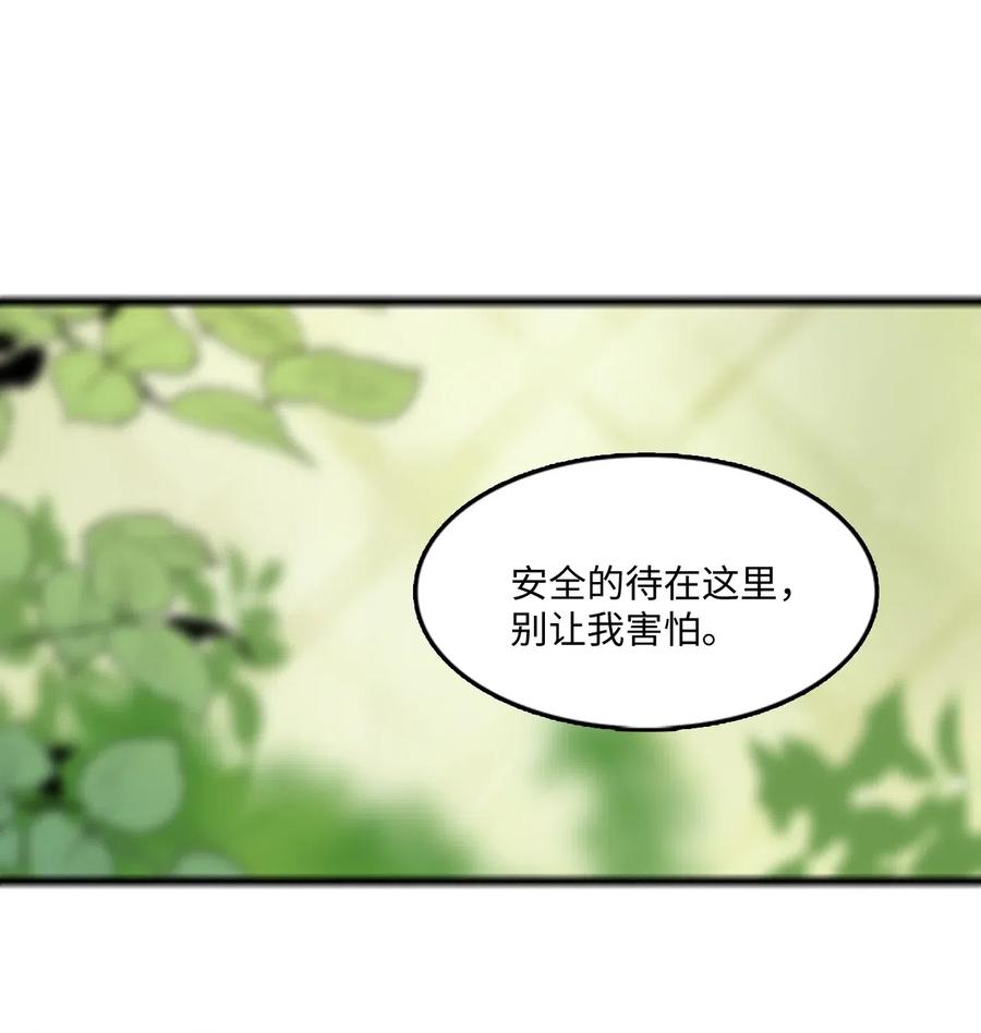 🍲重生 64 陷阱 第36页