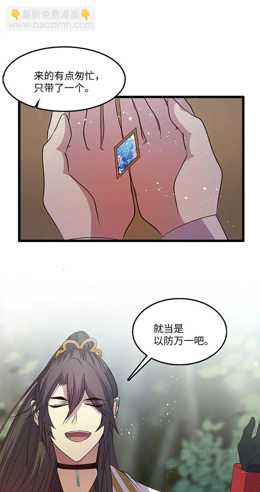 🍲重生 64 陷阱 第42页