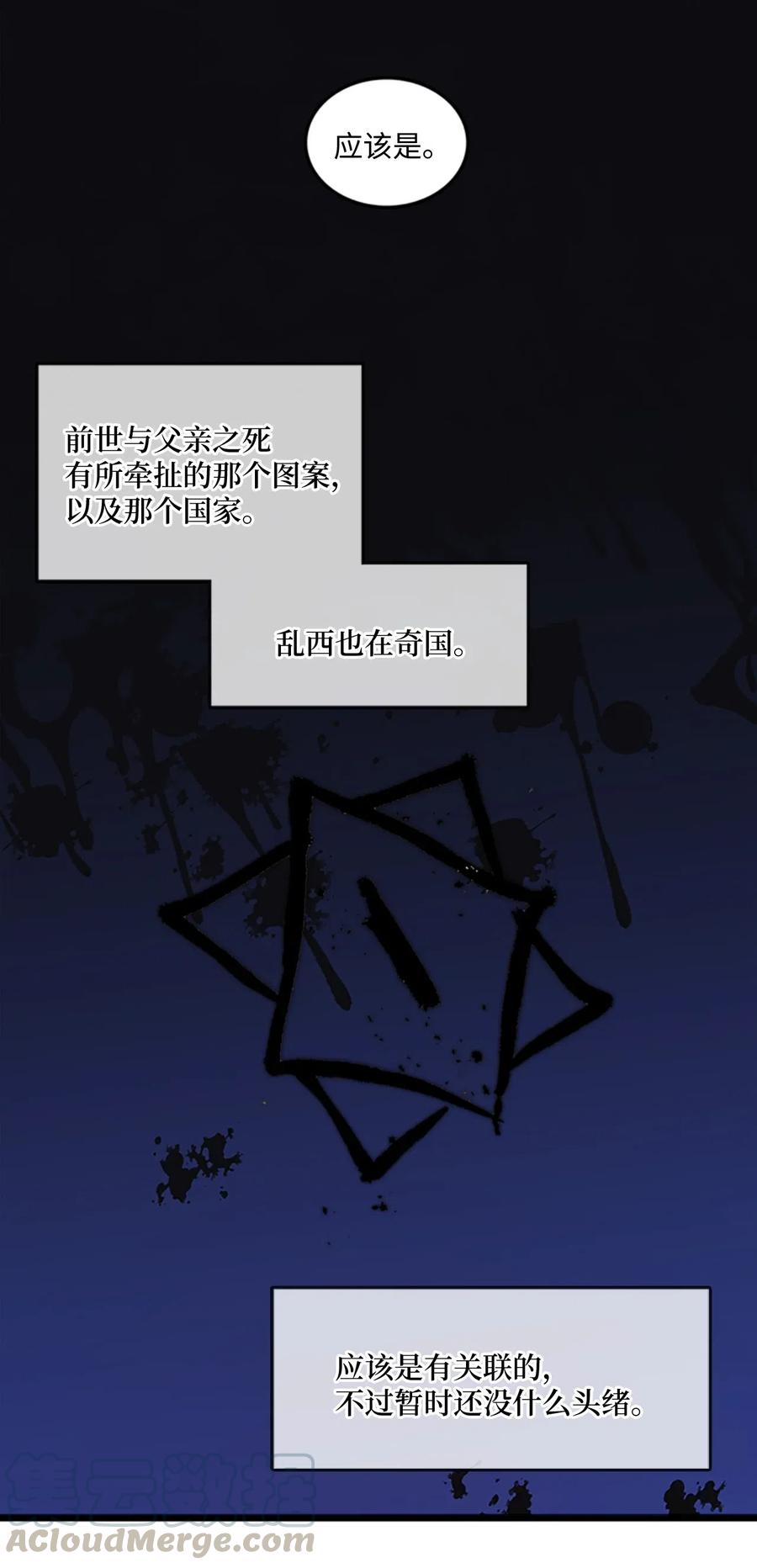 🍲重生 64 陷阱 第7页