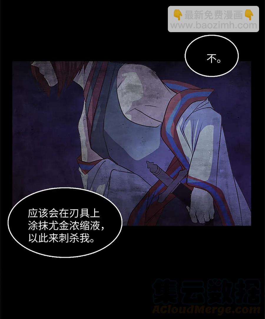 🍲重生 66 前世今生 第13页