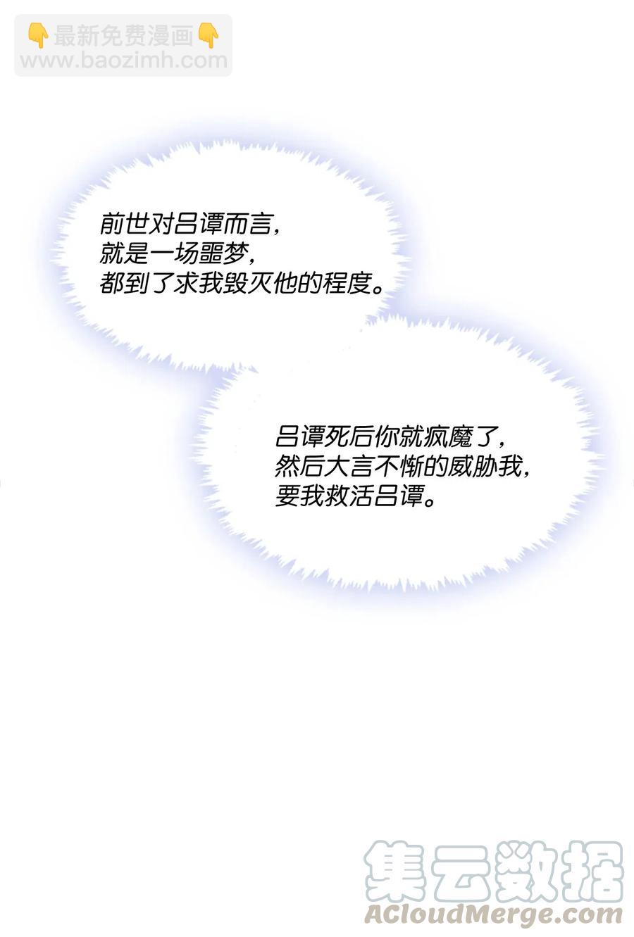 🍲重生 66 前世今生 第37页