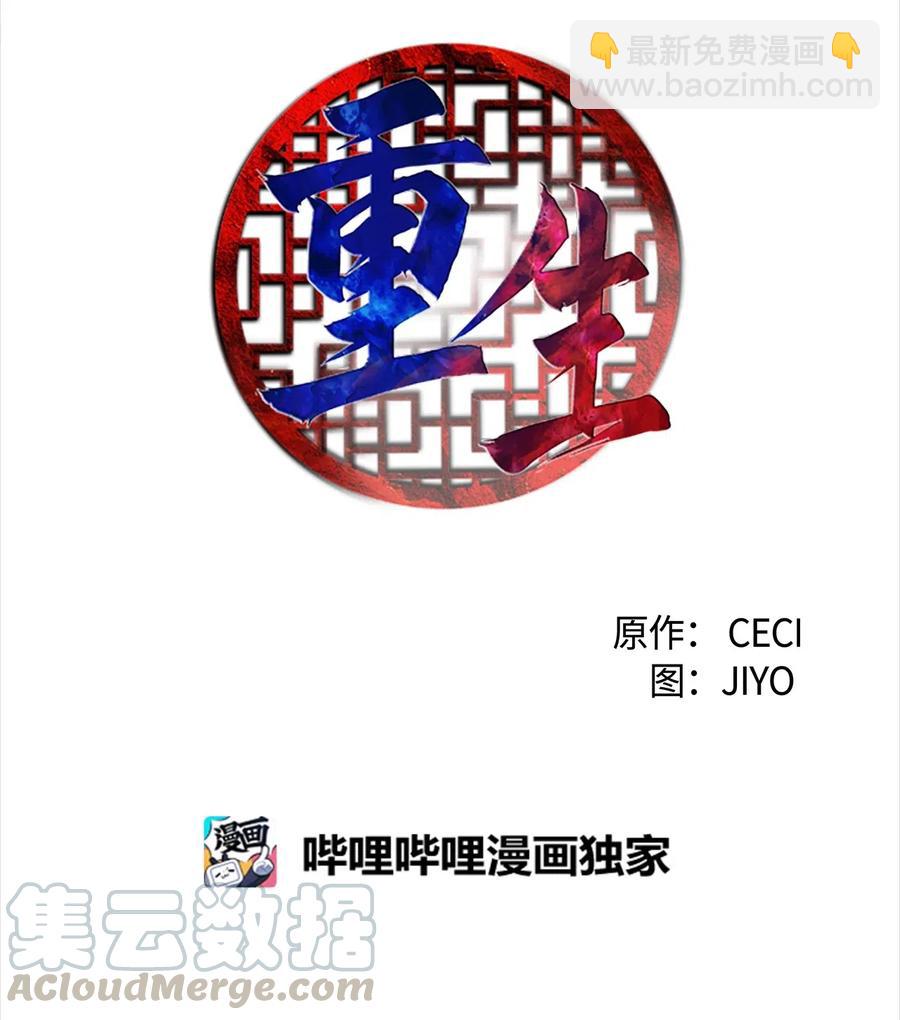 🍲重生 66 前世今生 第7页